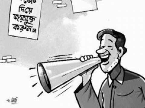 লক্ষ্মীপুরের ৪টি আসনে ১১টি রাজনৈতিক দলের ১৪ প্রার্থী পেয়েছে ৪৩৩৬ ভোট 