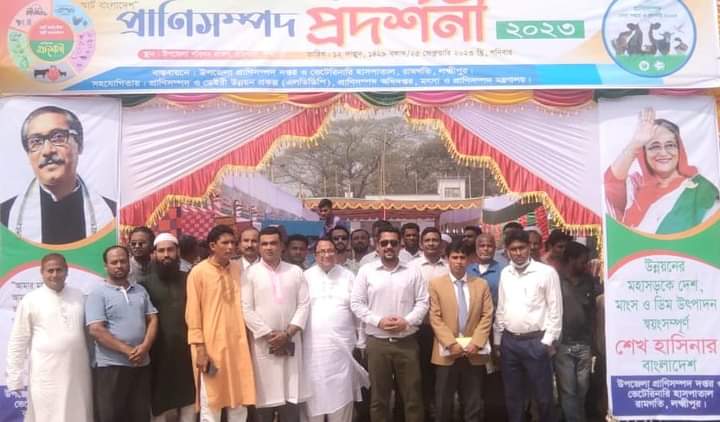 রামগতিতে দিনব্যাপী প্রাণিসম্পদ প্রদর্শনী