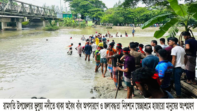 এডভোকেট সাত্তার পালোয়ানের আহবানে স্বেচ্ছাশ্রমে ভুলুয়া নদীর বাধা অপসারণ