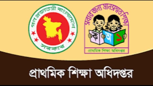 প্রাথমিকের বৃত্তি পরীক্ষা পাঁচ বিষয়, ৪ দিনে নেওয়ার তারিখ ঘোষণা 