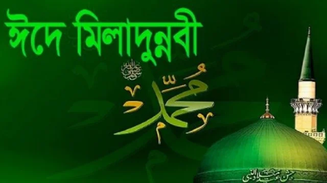 সৌদি আরবের রাজধানী রিয়াদে ’ঈদে মিলাদুন্নবী উদযাপন 