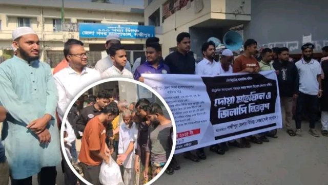 চিকিৎসক নিয়োগসহ ৫ দাবিতে লক্ষ্মীপুর সদর হাসপাতালের সামনে দোয়া, জিলাপি বিতরণ 