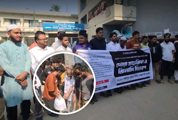 চিকিৎসক নিয়োগসহ ৫ দাবিতে লক্ষ্মীপুর সদর হাসপাতালের সামনে দোয়া, জিলাপি বিতরণ