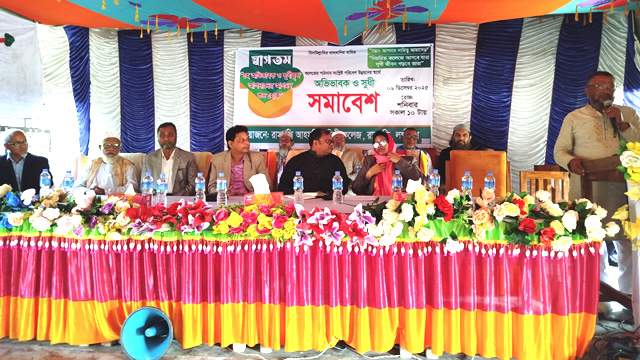 রামগতি আহমদিয়া কলেজে অভিভাবক ও সুধী সমাবেশ অনুষ্ঠিত