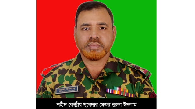 পিলখানা হত্যাকান্ডে শহীদ আমার বাবা নুরুল ইসলামের রাষ্ট্রীয় খেতাব চাই 