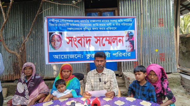 লক্ষ্মীপুরে অটোরিক্সা চালক ও তার পরিবারের উপর হামলার প্রতিবাদে সংবাদ সম্মেলন 