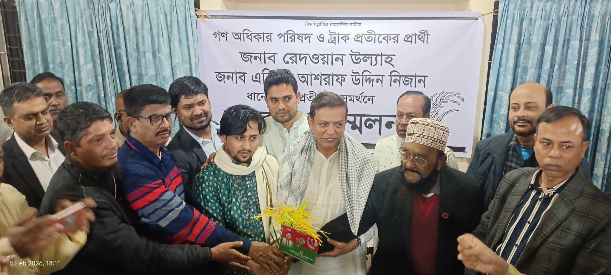 লক্ষ্মীপুর-৪ আসের বিএনপি প্রার্থীকে সমর্থন দিয়ে সরে দাঁড়ালেন গণধিকারের প্রার্থী রেদওয়ান