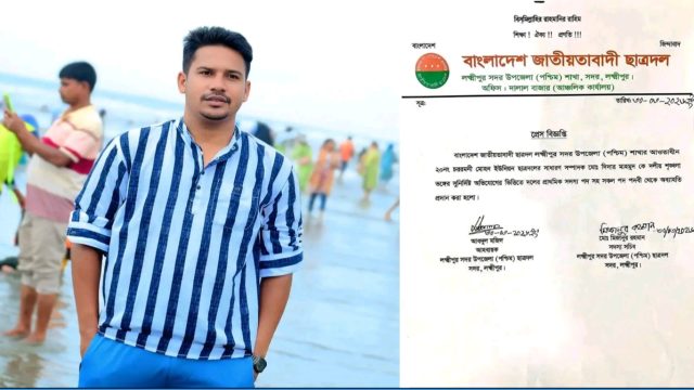 লক্ষ্মীপুরে মামলার ক্ষোভে ফেসবুকে স্ট্যাটাস, ছাত্রদল নেতাকে অব্যাহতি