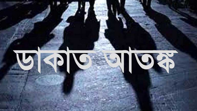 রামগতিতে ডাকাত-আতঙ্ক, রাত জেগে এলাকাবাসীর পাহারা রামগতিতে ডাকাত-আতঙ্ক, রাত জেগে এলাকাবাসীর পাহারা