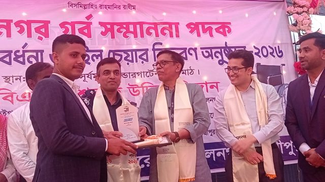 কমলনগরে গর্ব সম্মাননায় শিক্ষার্থী সংবর্ধণা ও হুইল চেয়ার বিতরণ
