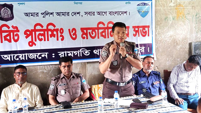 রামগতিতে বিট পুলিশিং মতবিনিময় সভা অনুষ্ঠিত 
