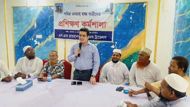 কমলনগরে এনএস রায়হান ট্যুরস এন্ড ট্রাভেলস এর উদ্যোগে হজ প্রশিক্ষণ 