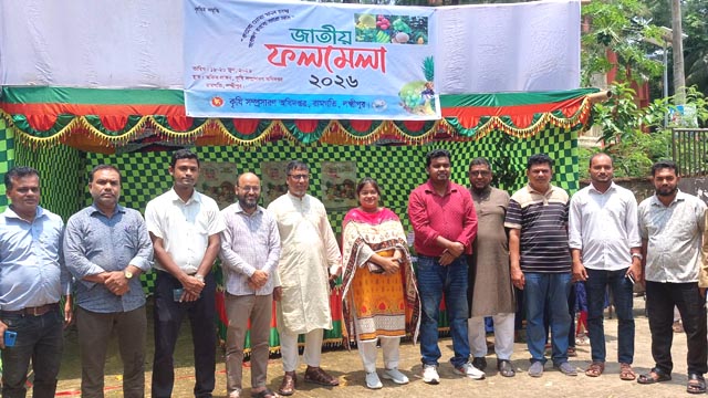রামগতিতে শুরু হলো তিন দিনব্যাপী জাতীয় ফলমেলা-২০২৬ 