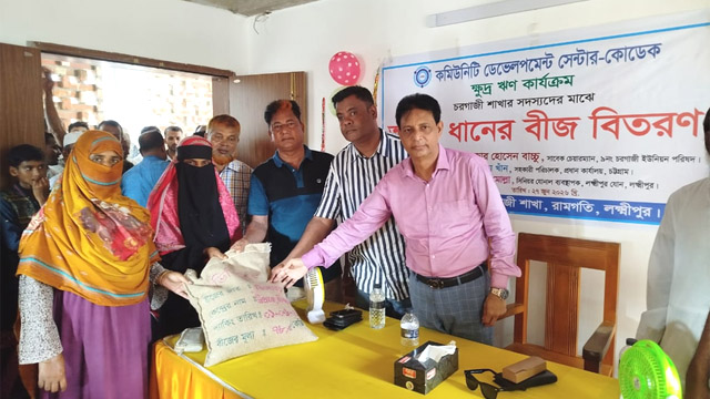 উপকূলীয় অঞ্চলে কোডেকের আমন ধানের বীজ বিতরণ 