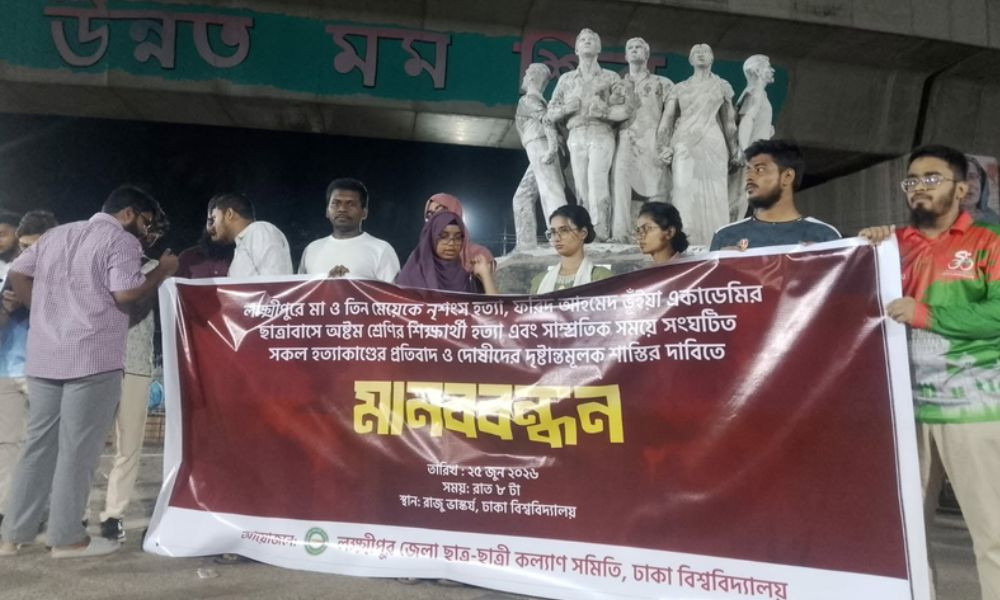লক্ষ্মীপুরে একই পরিবারের চারজনকে হত্যার বিচারের দাবিতে ঢাবিতে মানববন্ধন