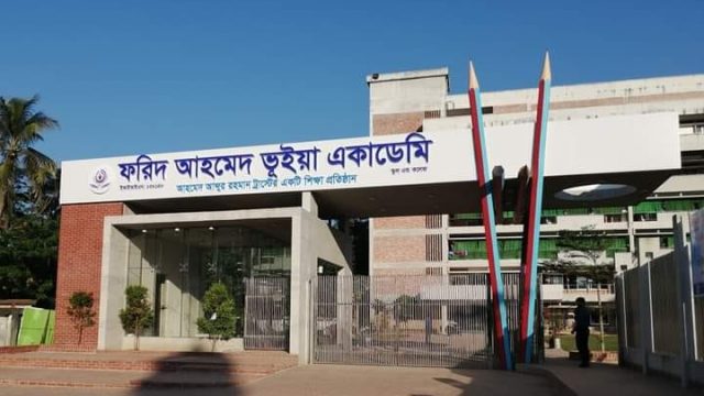 ফরিদ ভূইয়া একাডেমি লক্ষ্মীপুরের আধুনিক প্রতিষ্ঠান