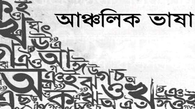 নোয়াখাইল্লা ভাষা মানে বৃহত্তর নোয়াখালীর ভাষা
