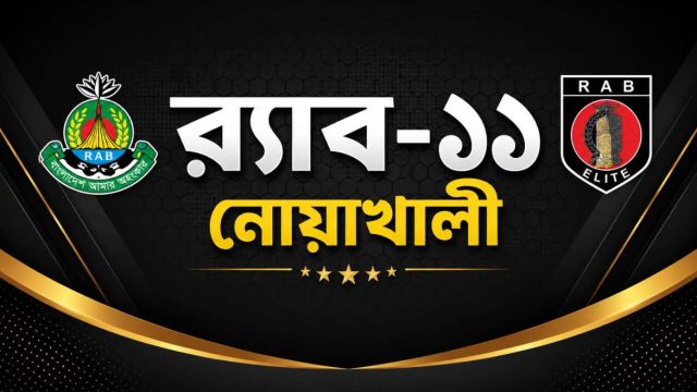রামগতিতে কিশোরী গৃহবধূর রহস্যজনক মৃত্যু: স্বামী ও শাশুড়িসহ গ্রেফতার ৩ 