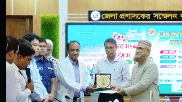 বিশ্ব জনসংখ্যা দিবস উপলক্ষে আলোচনা সভা ও শ্রেষ্ঠ কর্মী-প্রতিষ্ঠানকে সম্মাননা প্রদান 
