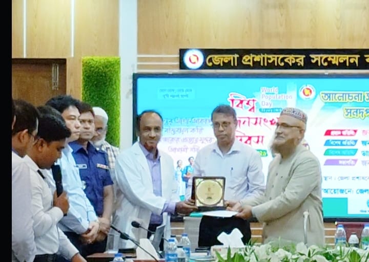 বিশ্ব জনসংখ্যা দিবস উপলক্ষে আলোচনা সভা ও শ্রেষ্ঠ কর্মী-প্রতিষ্ঠানকে সম্মাননা প্রদান