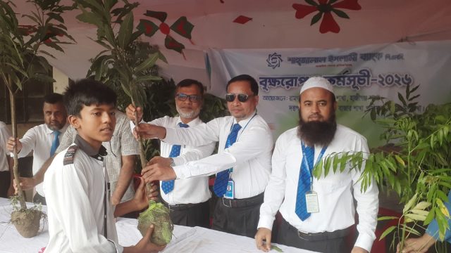 লক্ষ্মীপুরে শাহ্‌জালাল ইসলামী ব্যাংকের বৃক্ষরোপণ কর্মসূচি অনুষ্ঠিত 