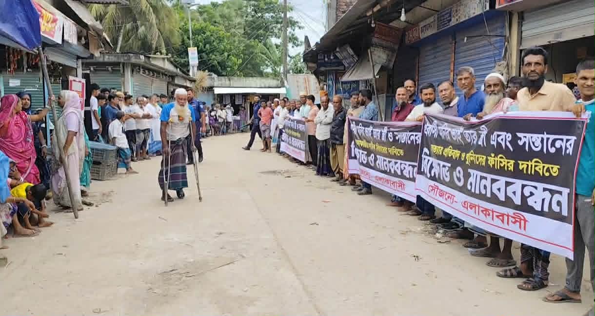 ঢাকায় স্ত্রী-সন্তানসহ প্রবাসীকে হত্যা : মামলার অগ্রগতি, বিচারের দাবিতে মানববন্ধন