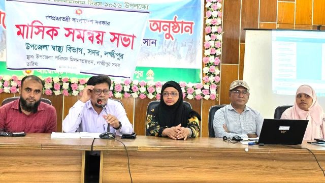 লক্ষ্মীপুর সদর উপজেলায় স্বাস্থ্য সমন্বয় সভা অনুষ্ঠিত: সিভিল সার্জনের গুরুত্বপূর্ণ দিকনির্দেশনা 