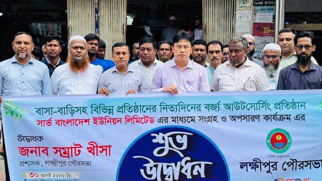 বর্জ্য অপসারণে লক্ষ্মীপুর পৌরসভার নতুন উদ্যোগ 