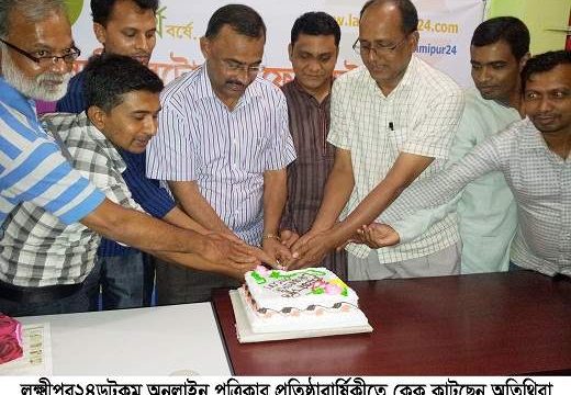 লক্ষ্মীপুরটোয়েন্টিফোর ডটকম’র ৪র্থ প্রতিষ্ঠা বার্ষিকী উদযাপন