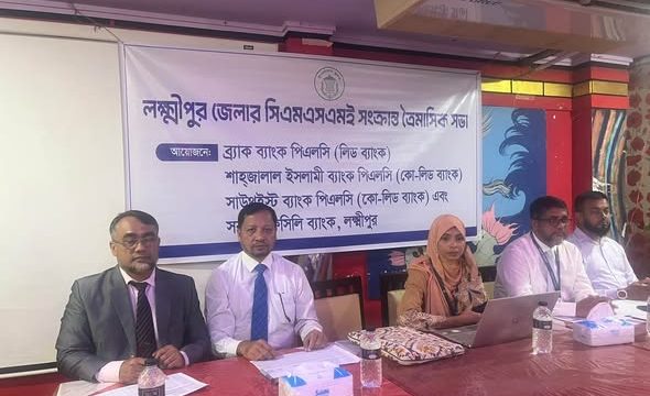 লক্ষ্মীপুরে সিএমএসএমই খাতের আর্থিক সেবা সম্প্রসারণে লিড ব্যাংকের সমন্বয় সভা 