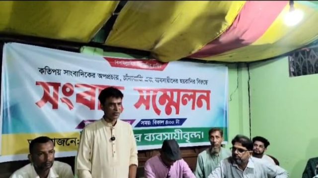 চন্দ্রগঞ্জে সাংবাদিকতার নামে অপপ্রচার ও চাঁদাবাজির প্রতিবাদ ব্যবসায়ীদের 